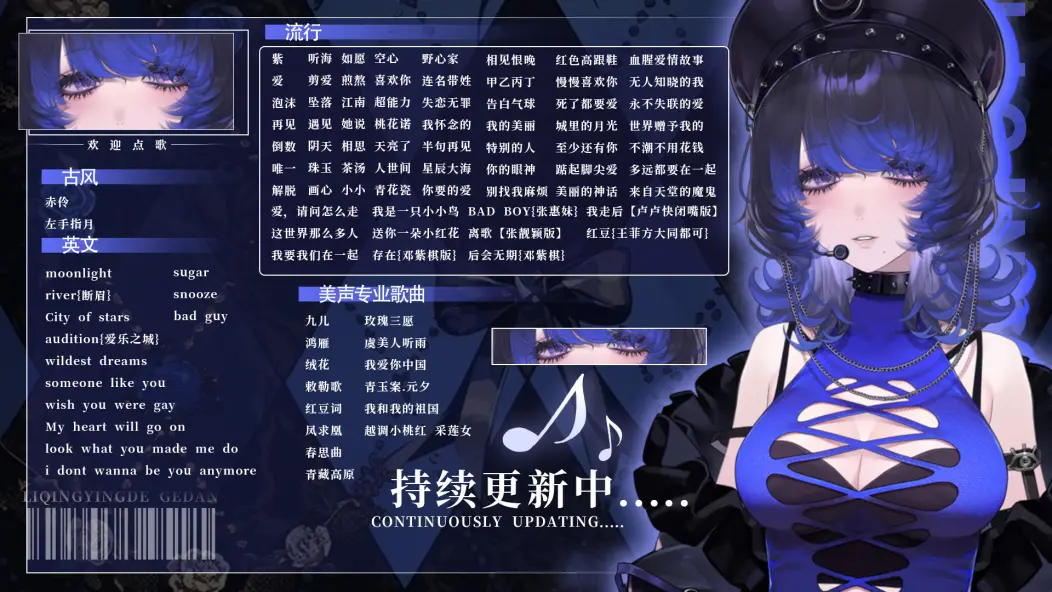 用户提供的完整原版歌单图片